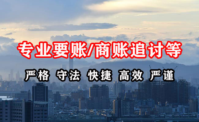 堆龙德庆收账公司